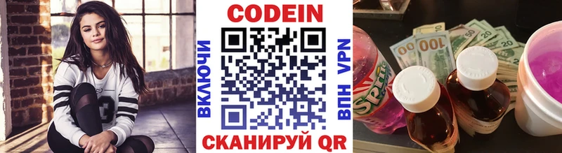 где купить наркоту  Новозыбков  Кодеиновый сироп Lean Purple Drank 