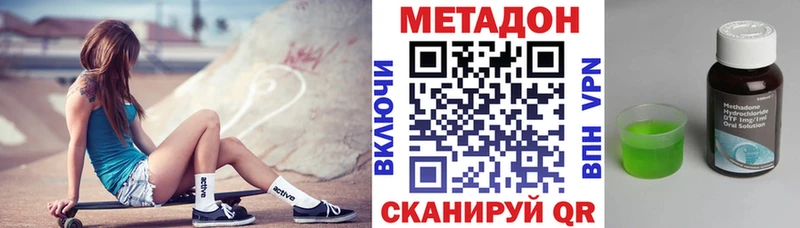 Метадон methadone  KRAKEN ONION  Новозыбков 
