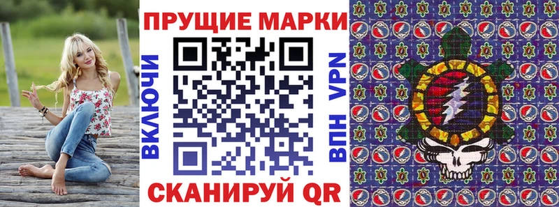 Наркотические марки 1,5мг  Новозыбков 