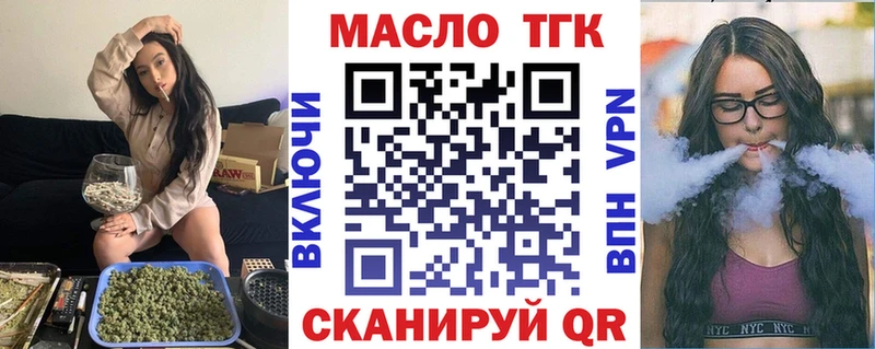 Дистиллят ТГК концентрат  цены наркотик  MEGA вход  Новозыбков 